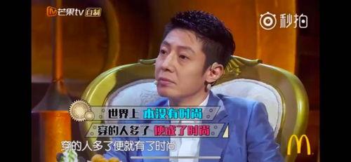 在娱乐节目吃瓜